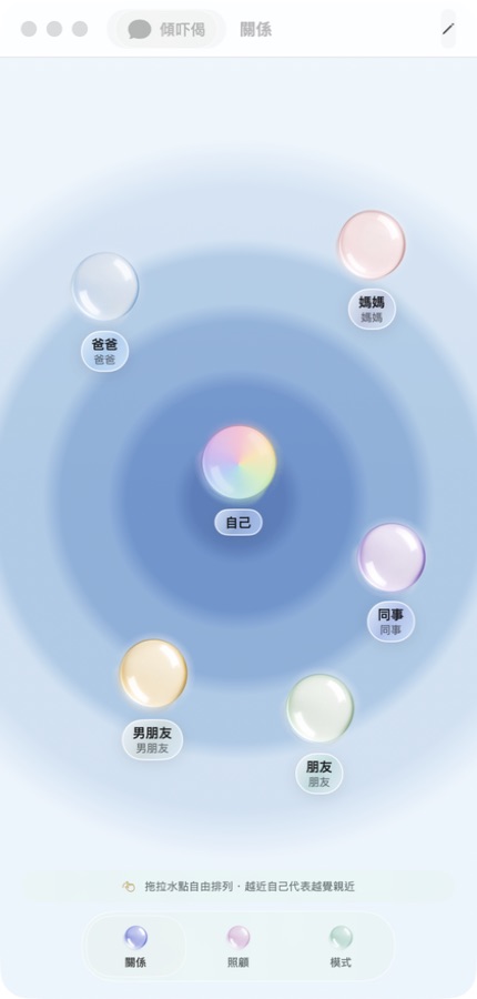 Metween relationship map on iPhone